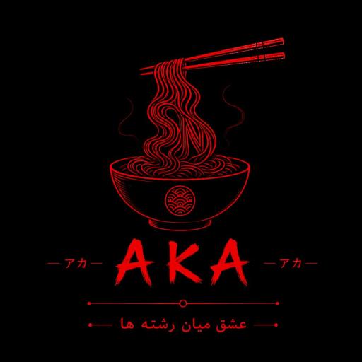 عکس نودل بار آکا