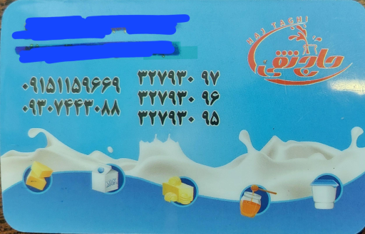 لبنیات مهشاد