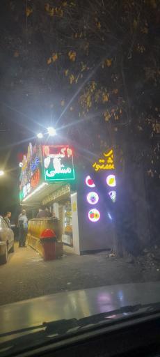 عکس بستنی فروشی اکبر مشتی