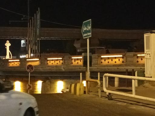 عکس پل علیخانی