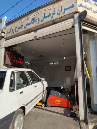 عکس خدمات فنی اتومبیل