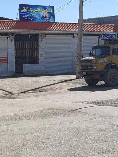 عکس باسکول فریدی 