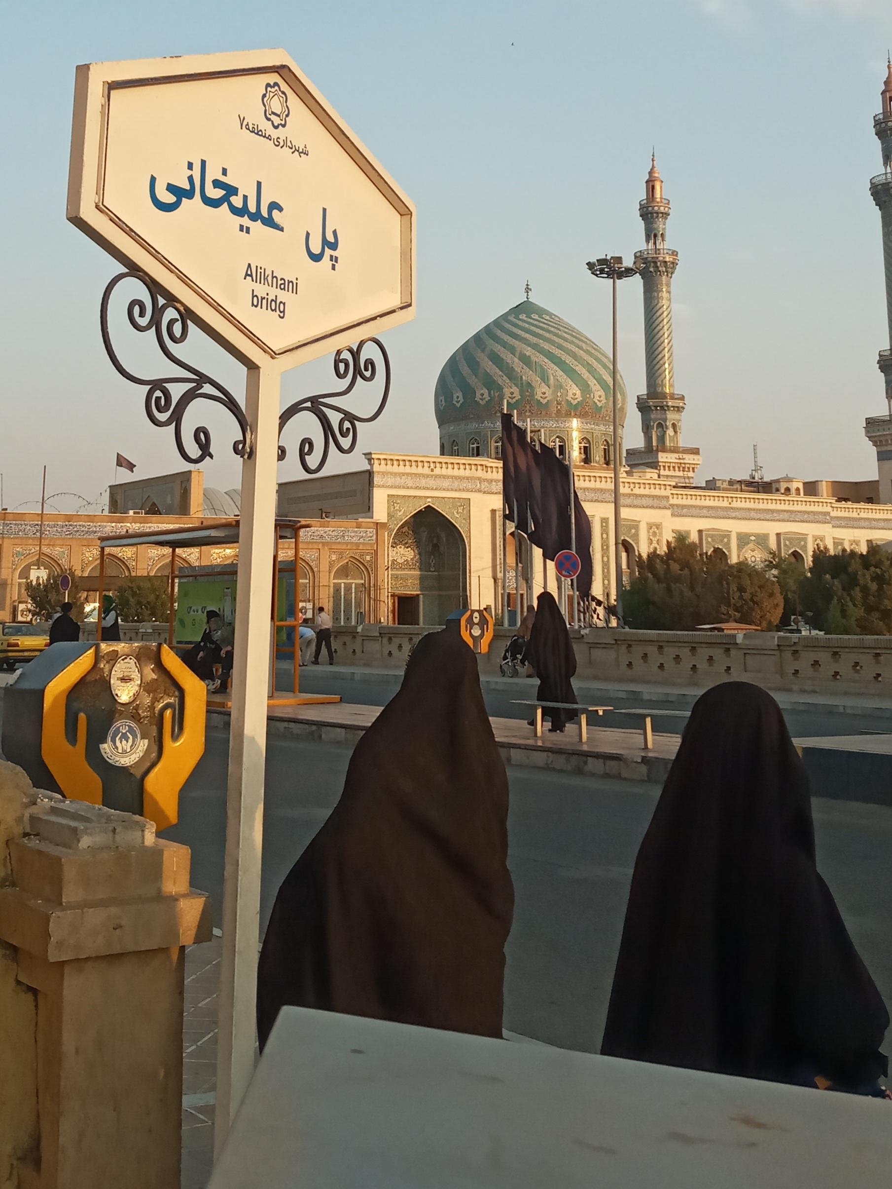 عکس پل علیخانی