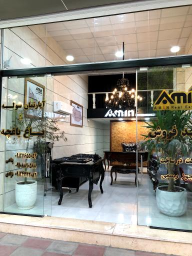 عکس املاک امین