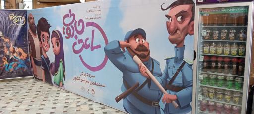 سینما تربیت