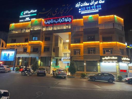 عکاسی پرسنلی بیومتریک و لابراتوار گل تصویر