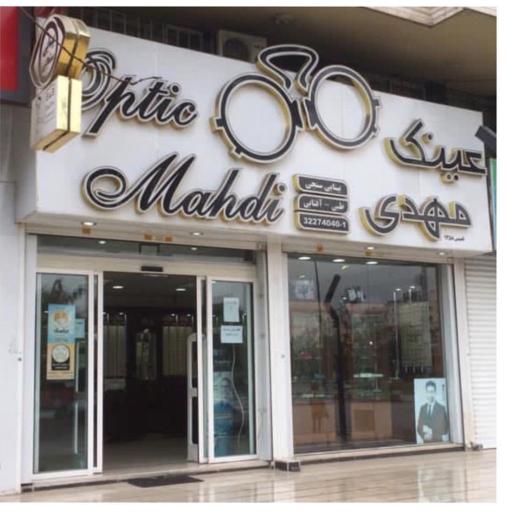 عکس عینک مهدی