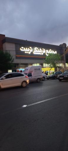 سینما تربیت