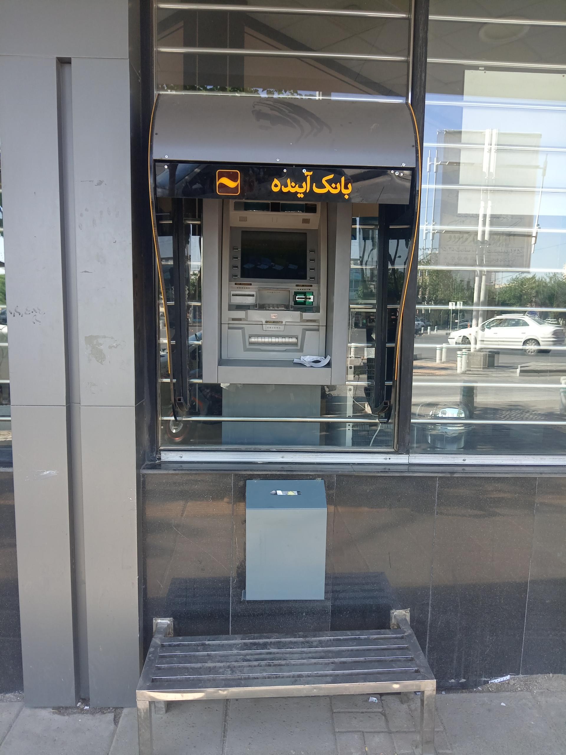 عکس خودپرداز بانک آینده