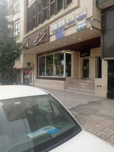 عکس دکتر ترانه زینل زاده متخصص دندانپزشکی کودکان ونوجوانان