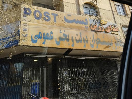 عکس دفتر پیشخوان دولت