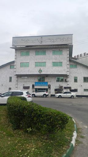 عکس سازمان نظام پزشکی