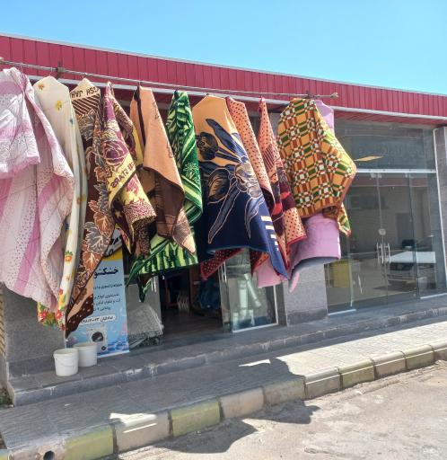 عکس خشکشویی برف