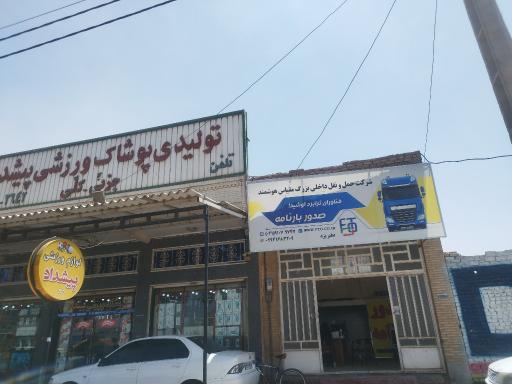 عکس دفتر صدور بارنامه اوشیدا
