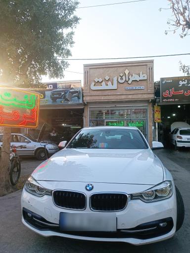 عکس طهران لنت