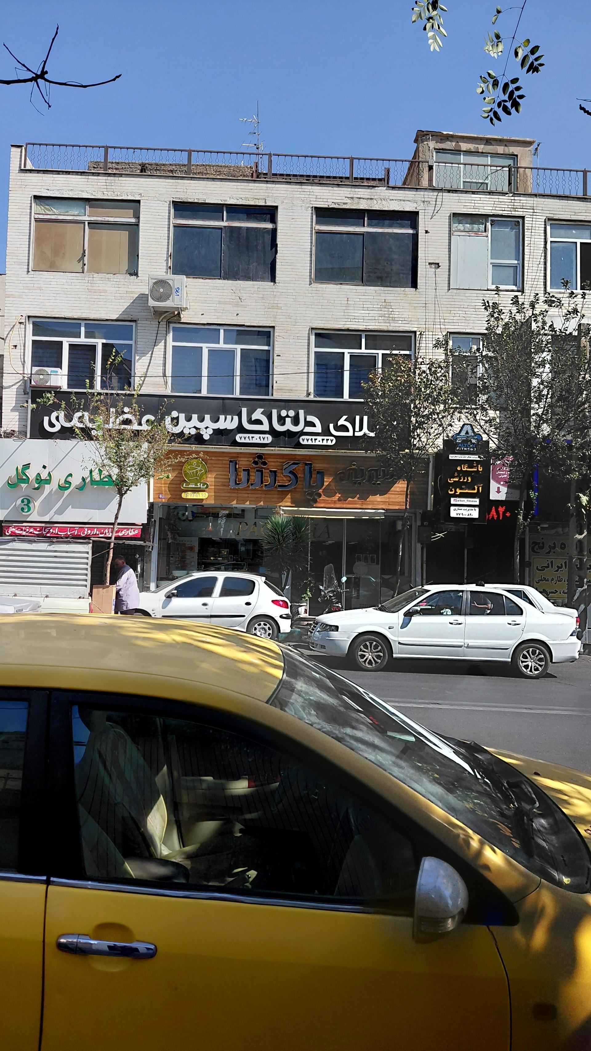 عکس شیرینی پاگشا 