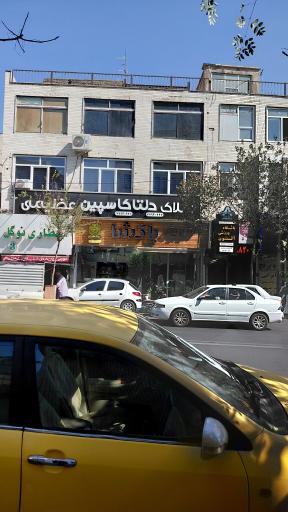 عکس شیرینی پاگشا 