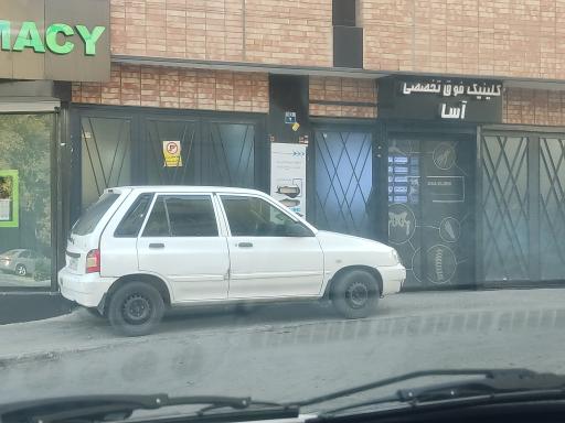 عکس فیزیوتراپی کلینیک فوق تخصصی آسا 