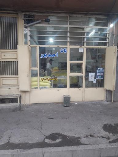 نان روغنی احمد پور