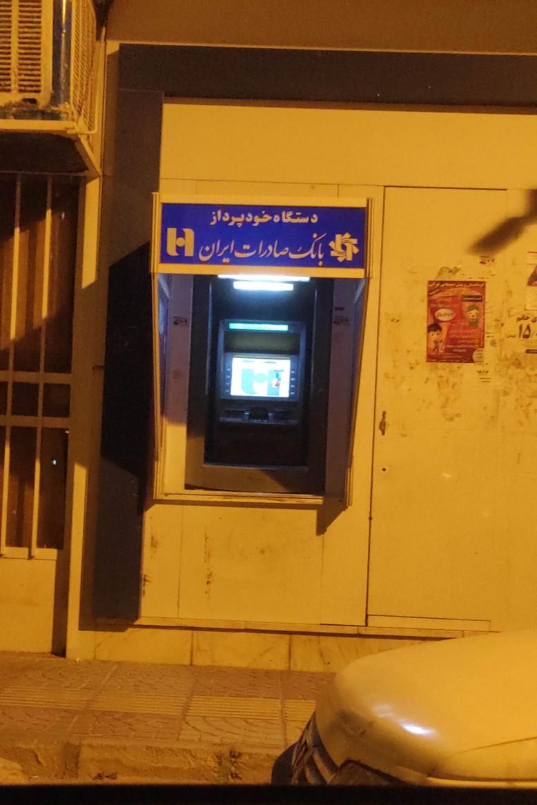 عکس خودپرداز بانک صادرات 