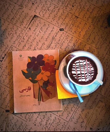 عکس کافی شاپ لبخند