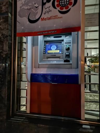 عکس خودپرداز موسسه اعتباری ملل 