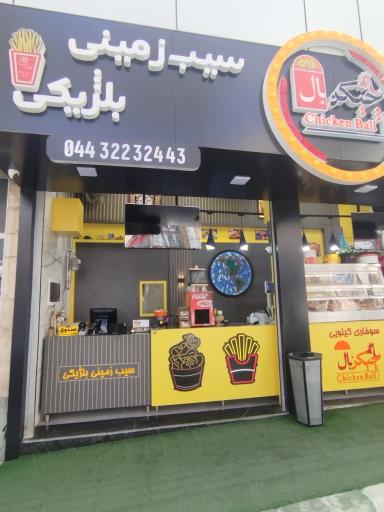 عکس سوخاری کیلویی چیکن بال 