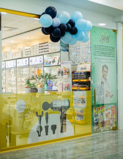 تجهیزات پزشکی هیوند شعبه 2