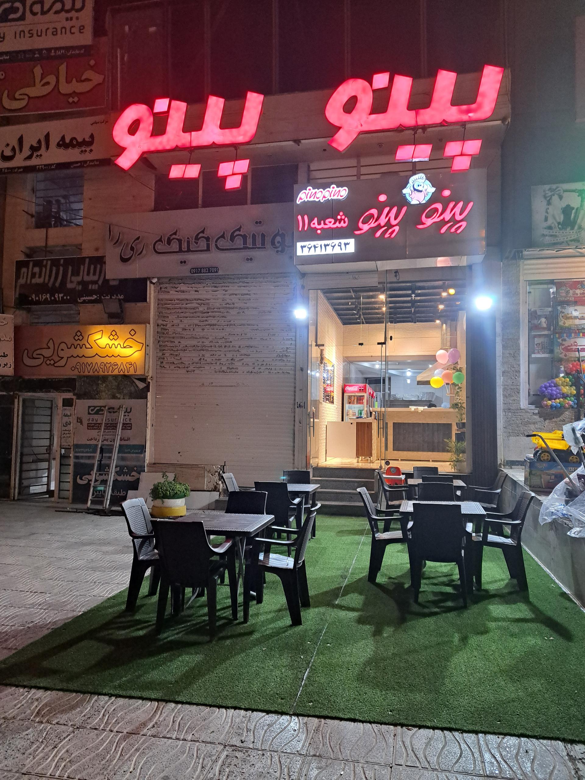 عکس پینوپینو