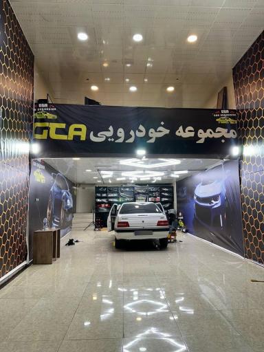 عکس مجموعه خودرویی GTA