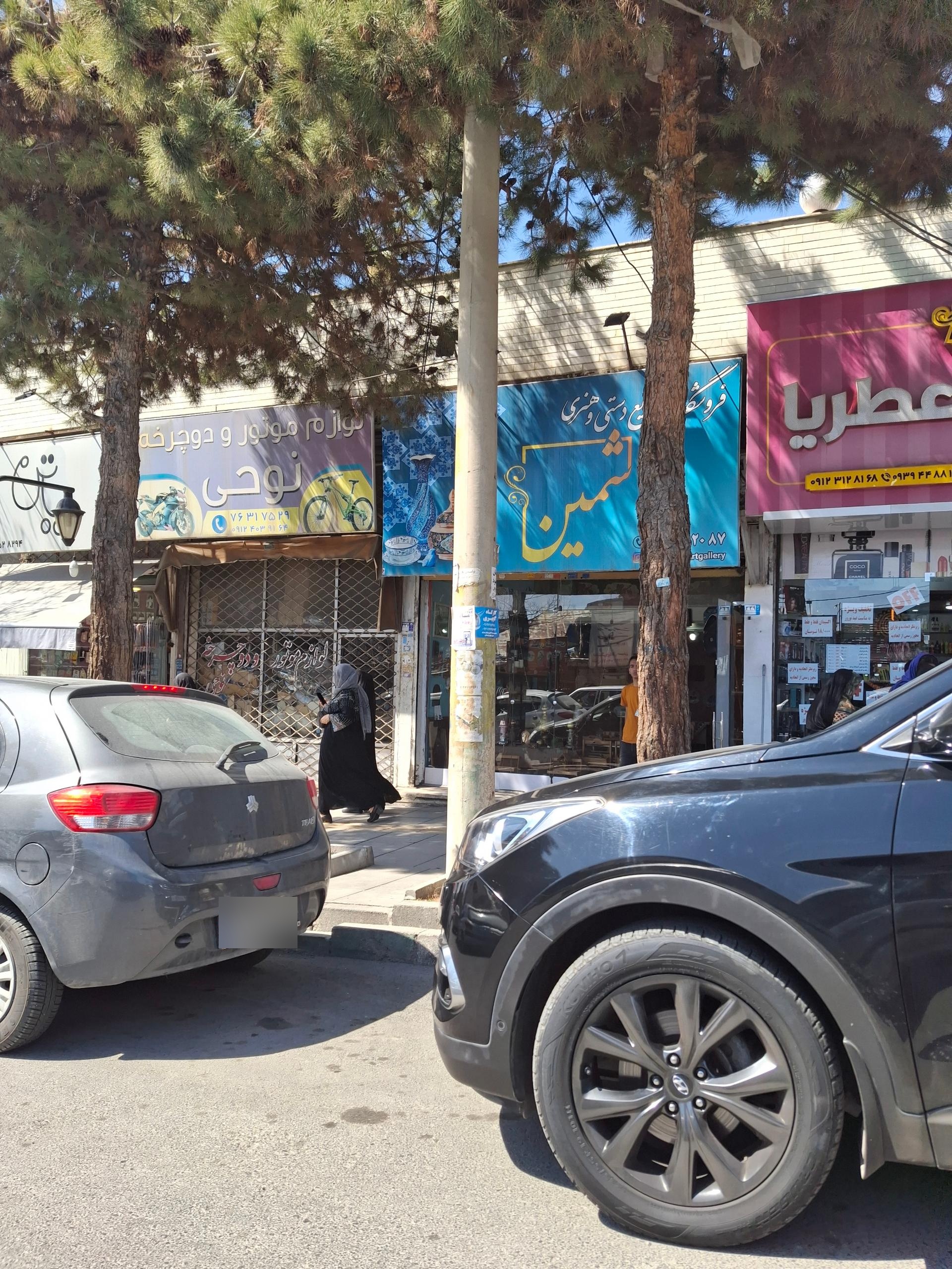 عکس فروشگاه صنایع دستی و هنری شمین