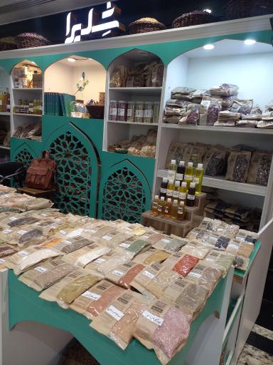 عکس عطاری شلیرا