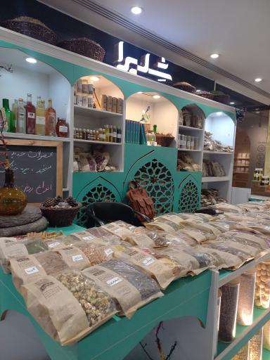 عکس عطاری شلیرا