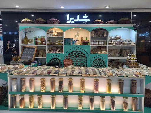 عکس عطاری شلیرا