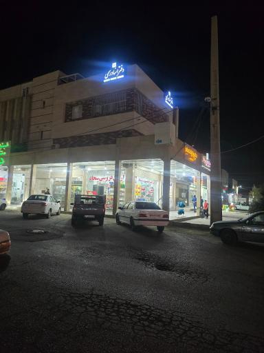 دفتر اسناد رسمی 408 اهواز