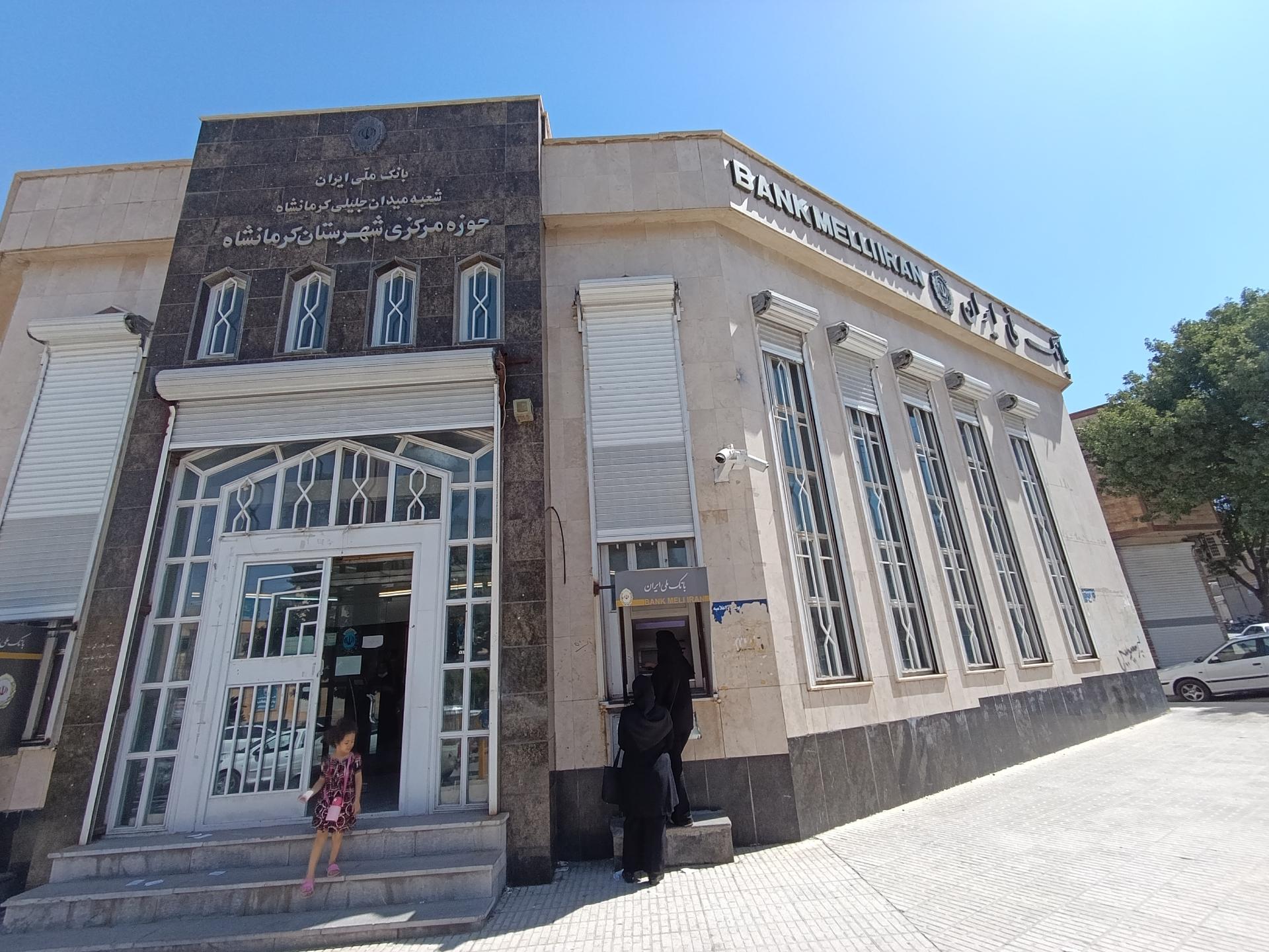 عکس خودپرداز بانک ملی