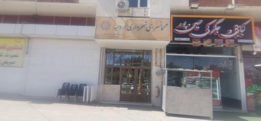 عکس مهمانسرای شهرداری ارومیه