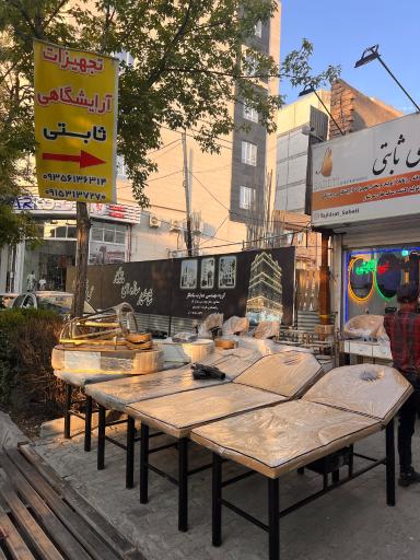 عکس تجهیزات آرایشگاهی و سالن زیبایی ثابتی