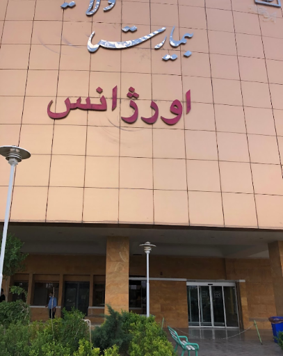 عکس بیمارستان ولایت دامغان