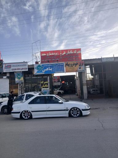 عکس جلوبندی سعید