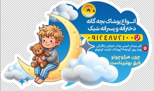 عکس پوشاک شازده کوچولو 