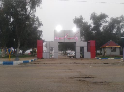 عکس پارک شهروند