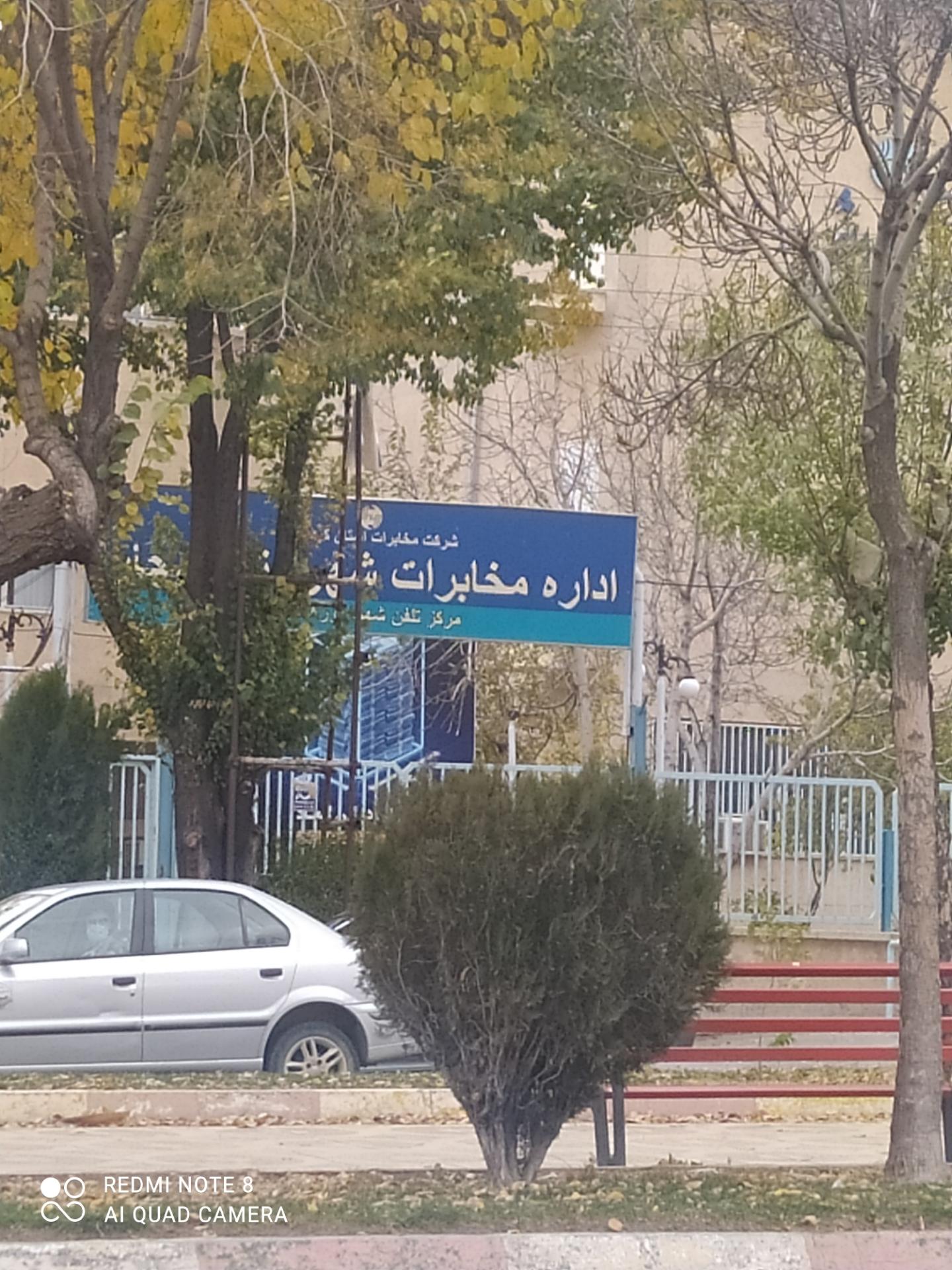 عکس مخابرات 