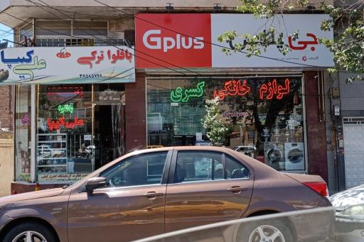 عکس لوازم خانگی کسری (نمایندگی جی پلاس)