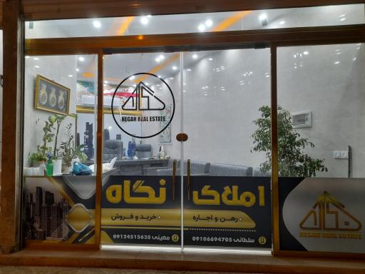 عکس املاک نگاه