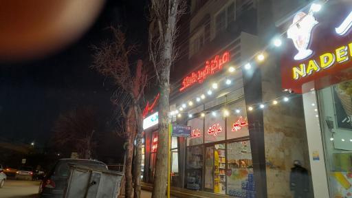 عکس هایپر مارکت داماک