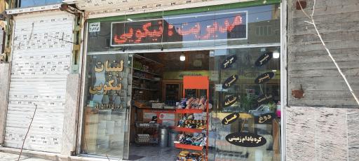 عکس فراوردهای لبنی نیکویی