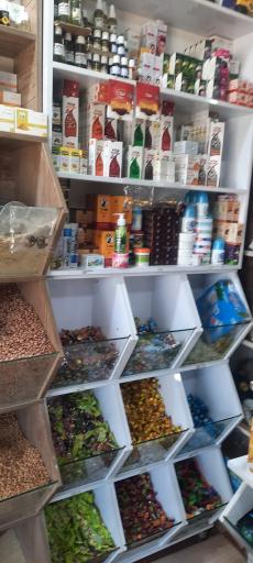 عکس عطاری و آجیل خشکبار آیسان