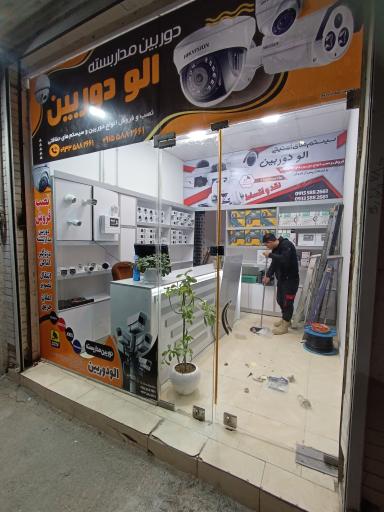 عکس الو دوربین 