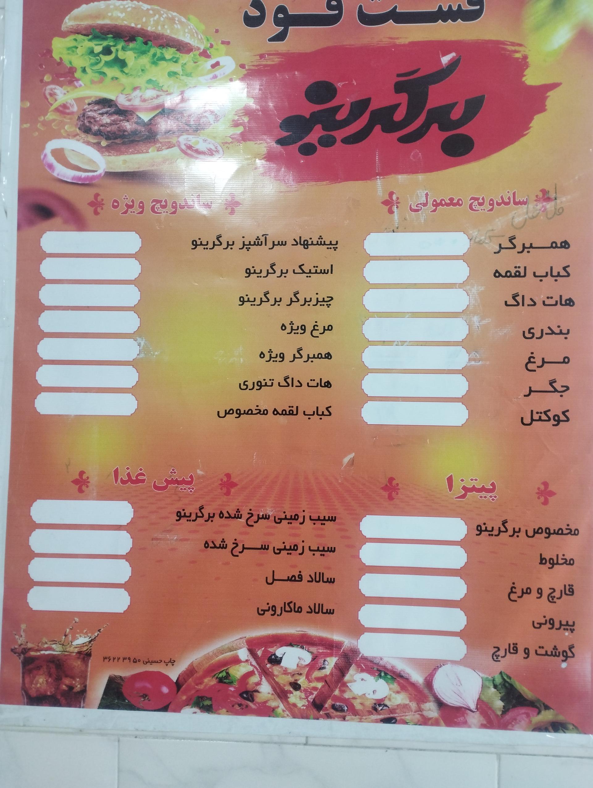 عکس ساندویچ و پیتزا برگرینو